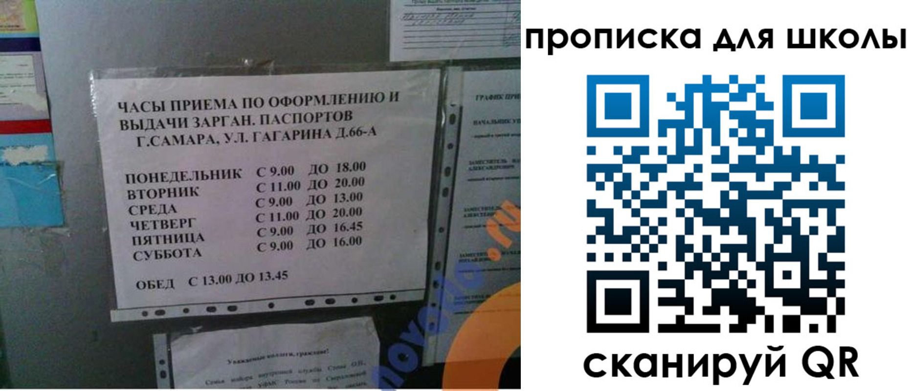 где прописаться в Ялте