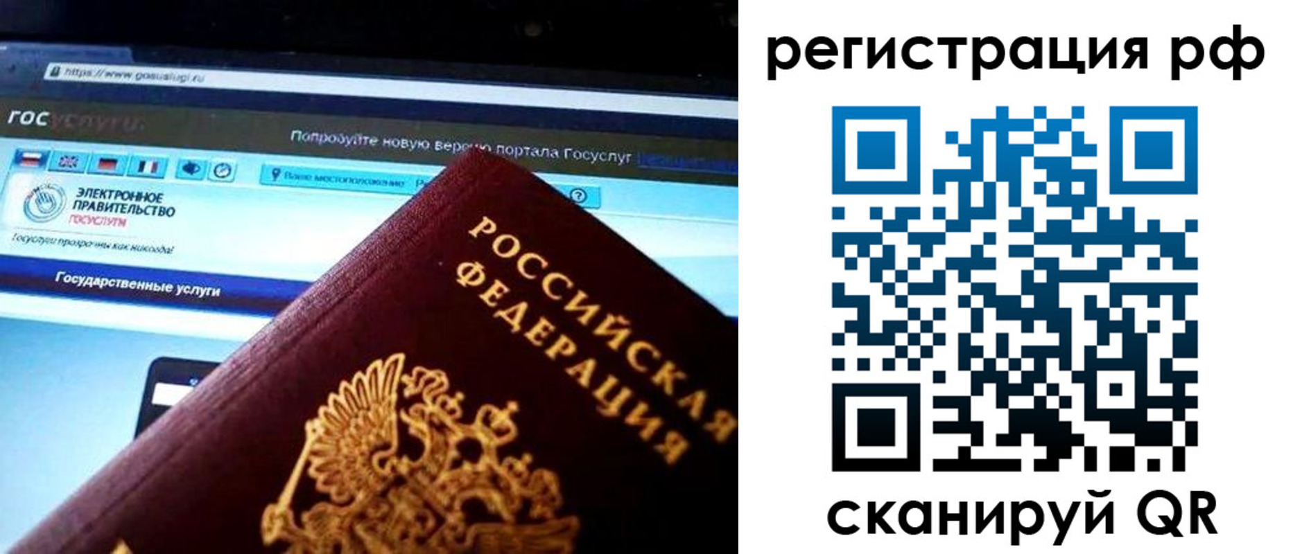 временная регистрация для школы в Ялте