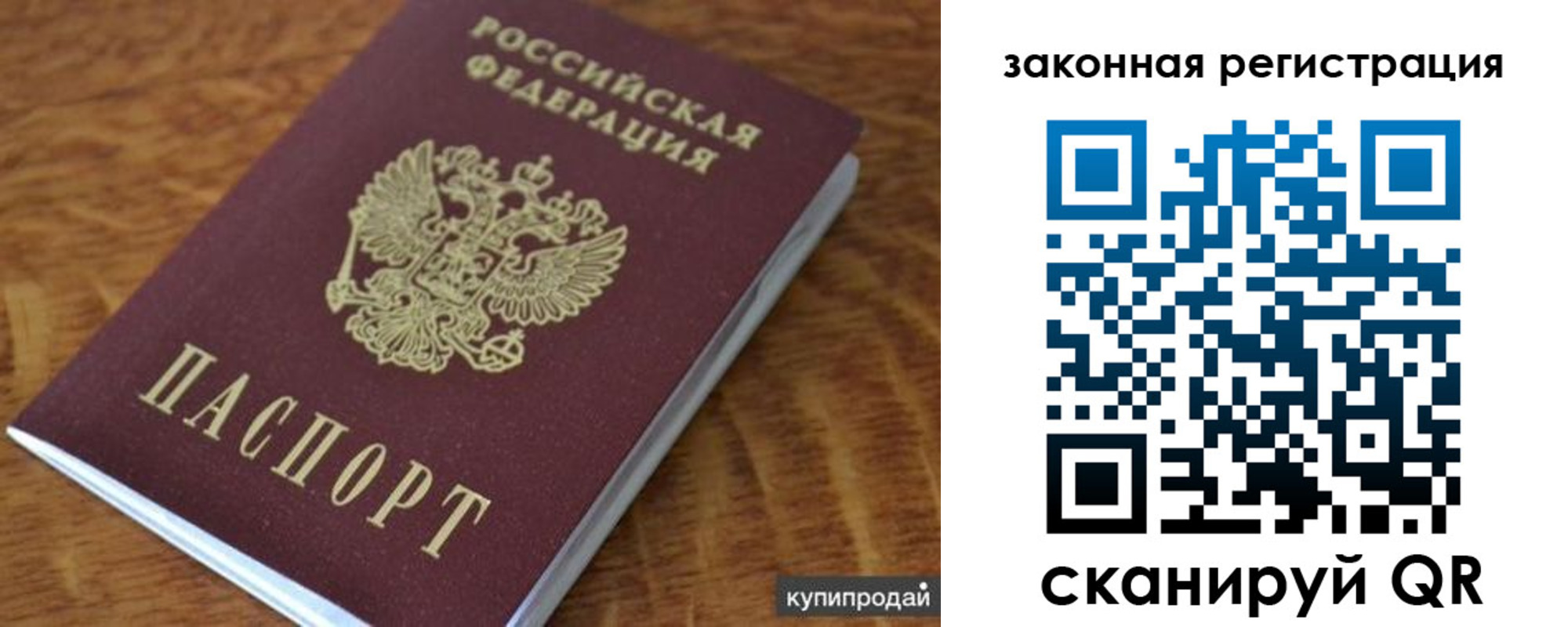 прописка гарантия в Ялте