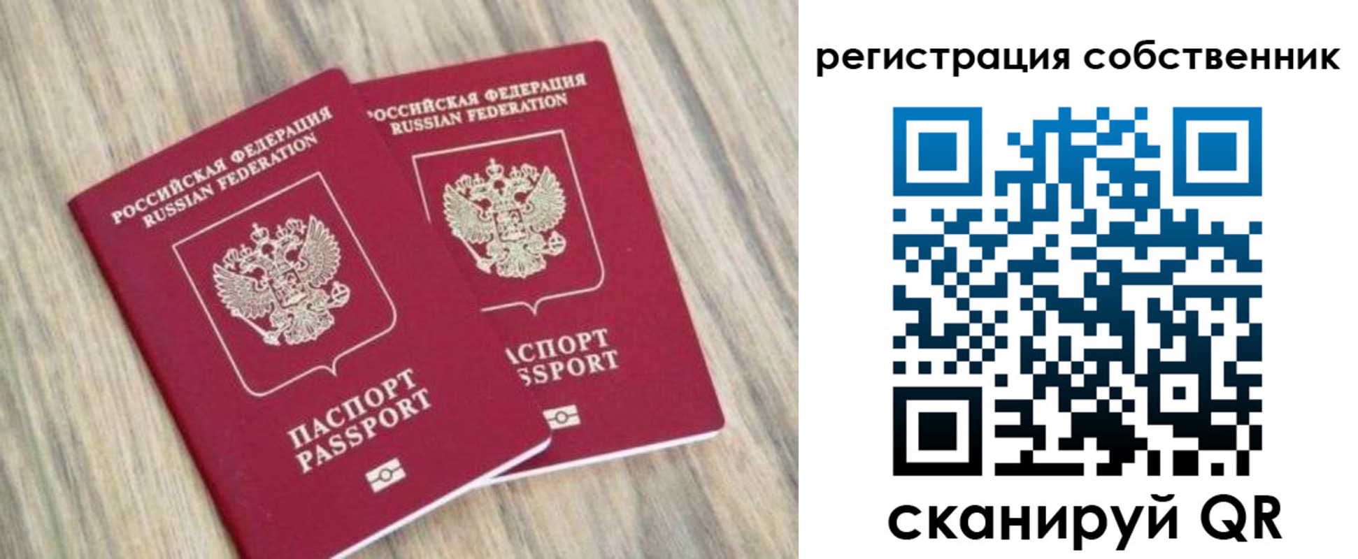 временная регистрация в квартире в Ялте
