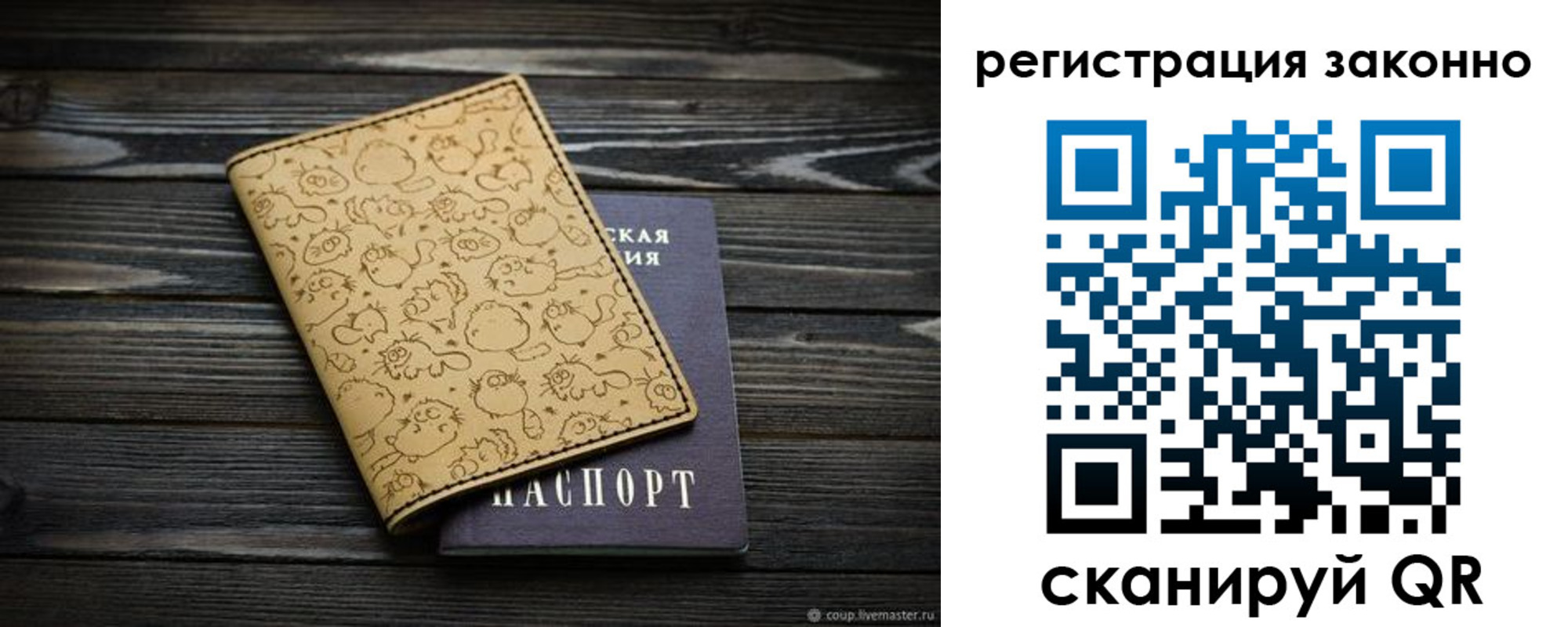 временная регистрация для всех в Ялте