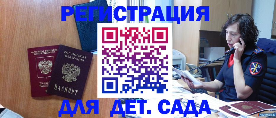 прописка поиск в Ялте