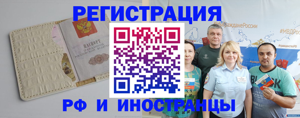 прописка гарантия в Ялте