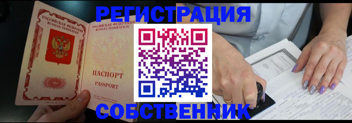 временная регистрация 2025 в Ялте