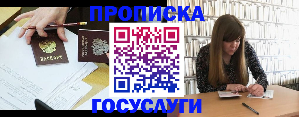 прописка паспорт в Ялте
