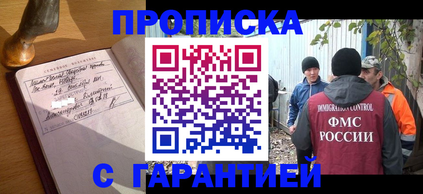 временная регистрация 2025 в Ялте
