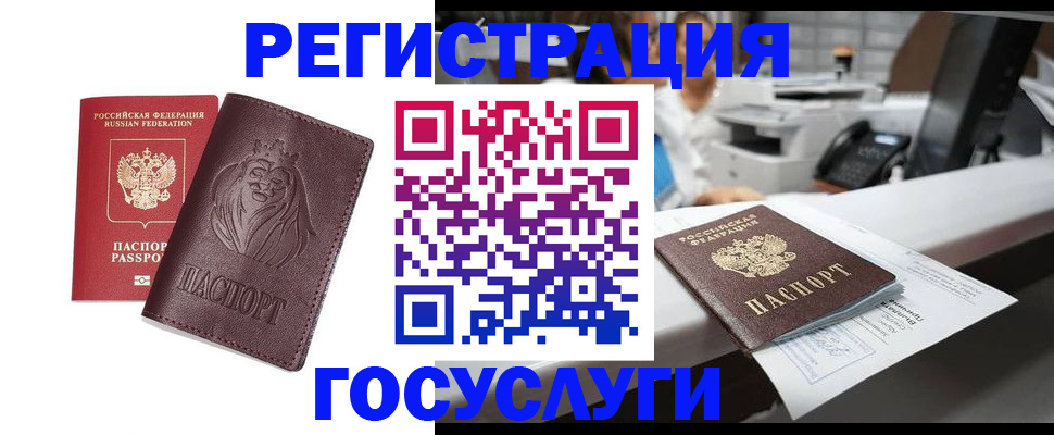 прописка для школы в Ялте