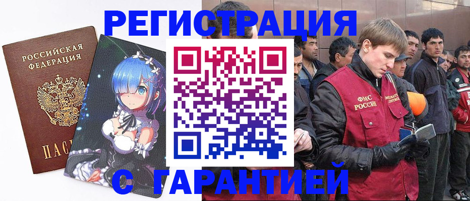 временная регистрация собственник в Ялте