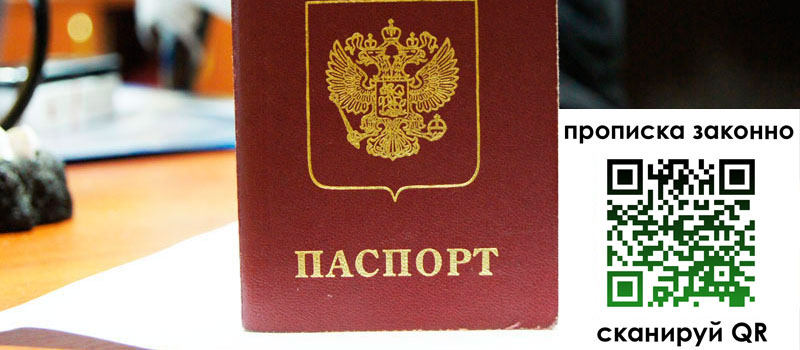 регистрация в Ялте регистрация в Ялте